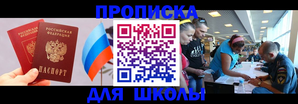регистрация в Орле