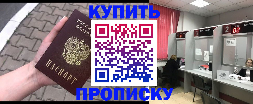 временная регистрация гарантия в Орле