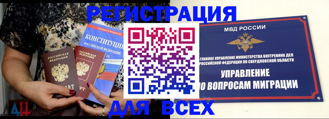 временная регистрация собственник в Орле