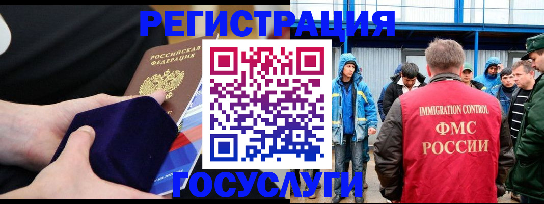 временная регистрация 2025 в Орле