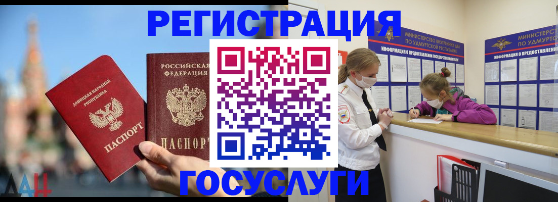 регистрация в Орле