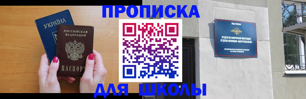 прописка для кредита в Орле